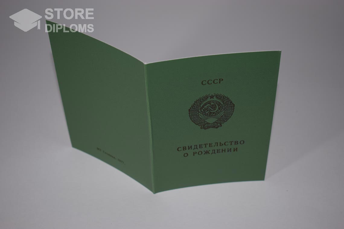 Свидетельство о Рождении Азербайджанской ССР, обратная сторона в период c 1970 по 1991 год - Севастополь