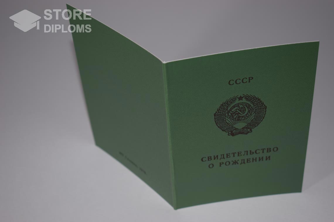 Свидетельство о Рождении Литовской ССР, обратная сторона в период c 1970 по 1991 год - Севастополь