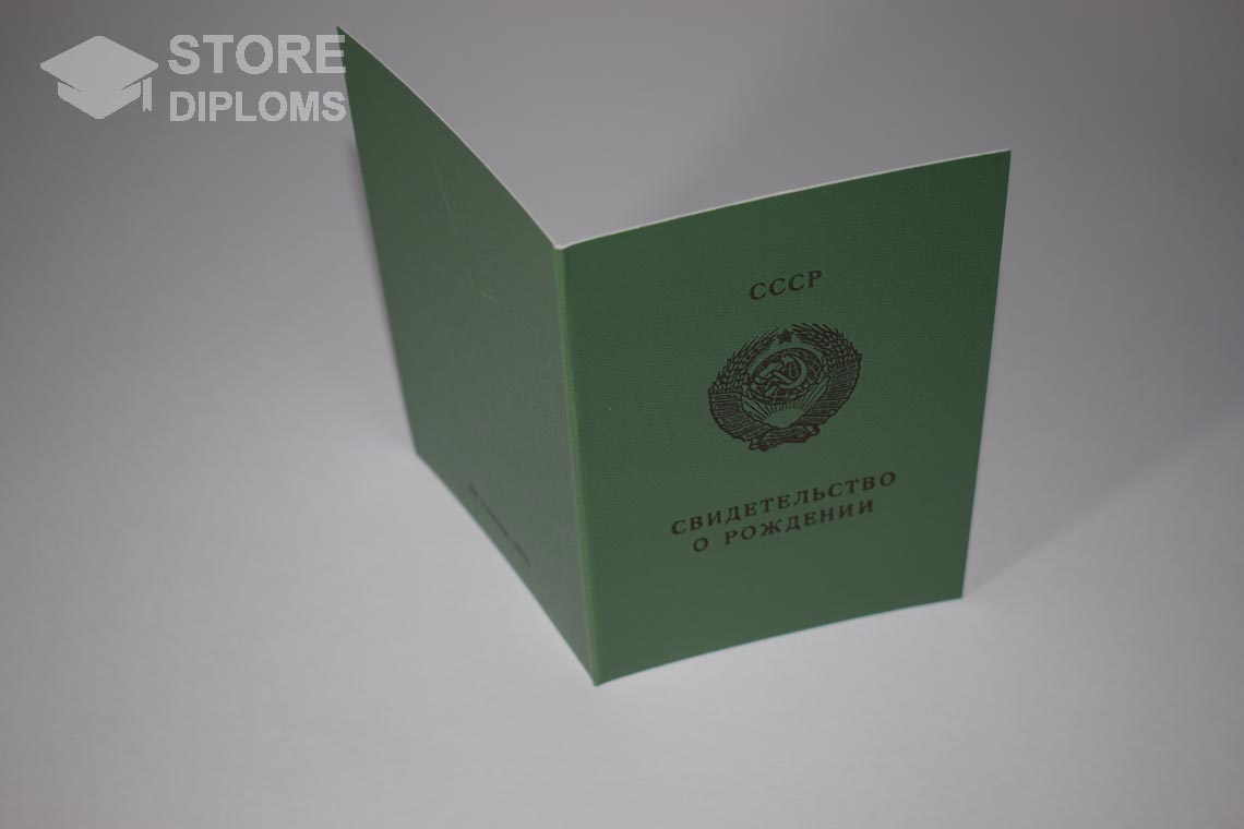 Украинское Свидетельство о Рождении, обратная сторона в период c 1970 по 1991 год - Севастополь