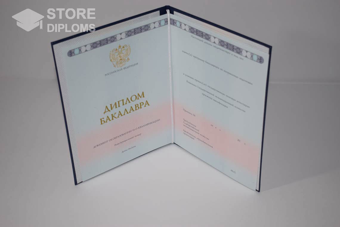 Диплом Бакалавра в период c 2014 по 2025 год - Севастополь