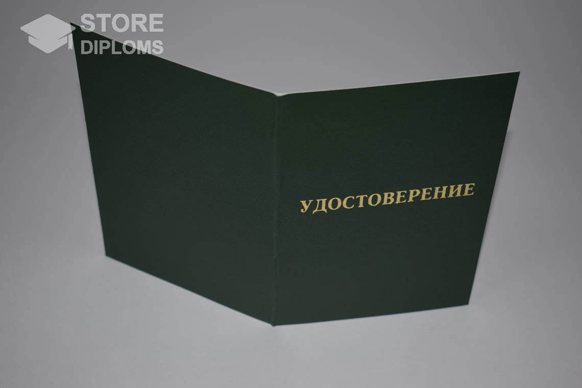 Удостоверение Интернатуры - Обратная Сторона период выдачи 2007-2013 -  Севастополь