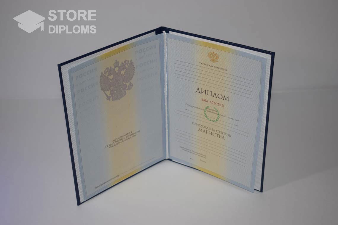 Диплом Магистра в период c 2009 по 2010 год - Севастополь