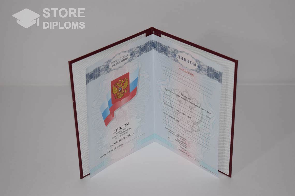 Диплом Техникума с Отличием в период c 2008 по 2010 год - Севастополь