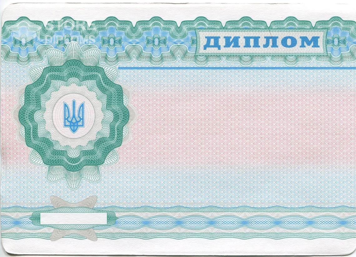 Обратная Сторона Украинского Диплома Техникума - Севастополь