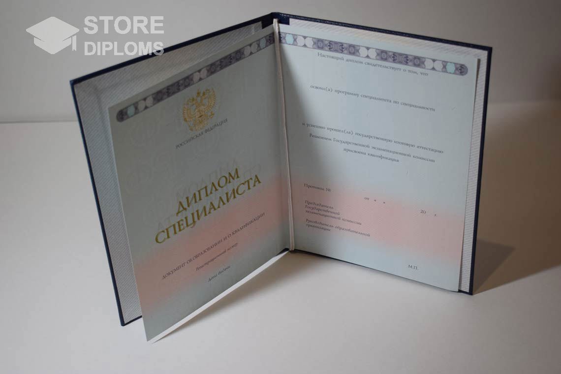 Бланк Диплома о Высшем Образовании -Севастополь