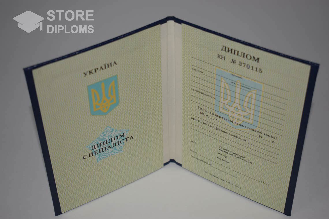Украинский Диплом о Высшем Образовании - Севастополь