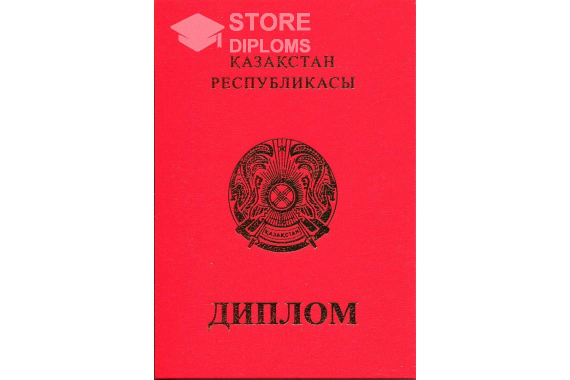 Диплом магистра с отличием, обложка, Казахстан - Севастополь