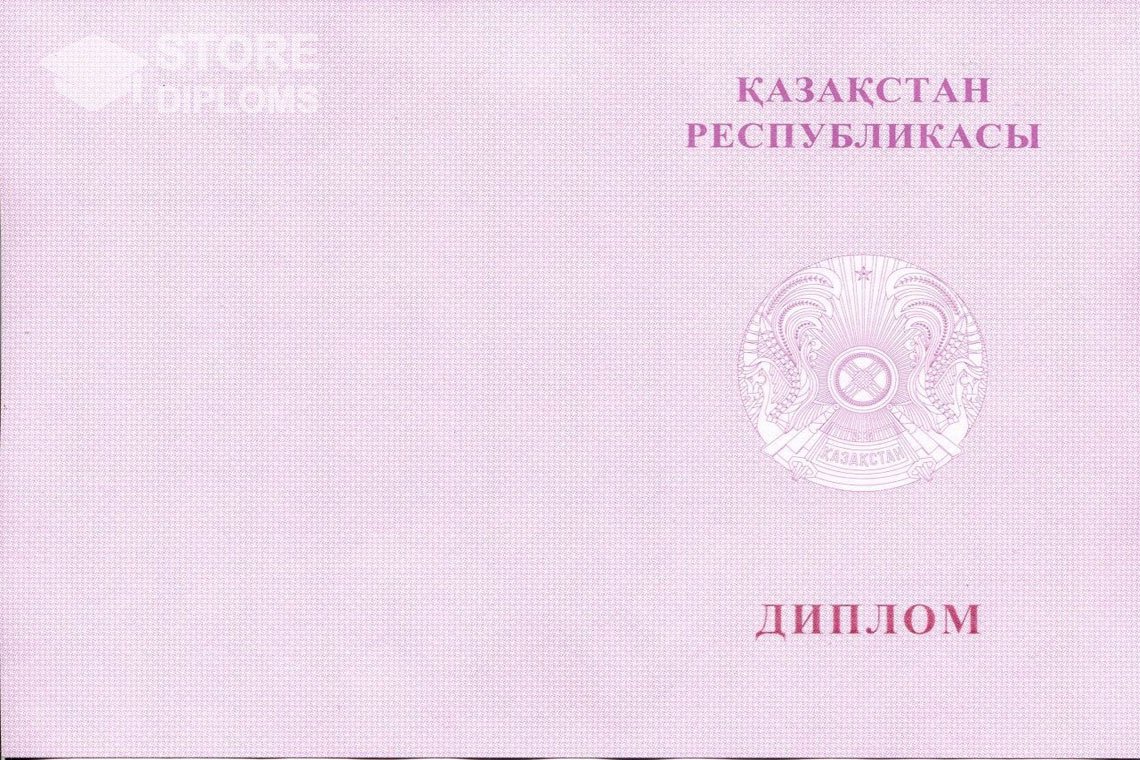 Диплом магистра с отличием, обратная сторона, Казахстан - Севастополь