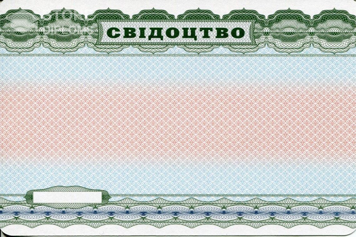Аттестат за 9 класс обратная сторона Украина - Севастополь