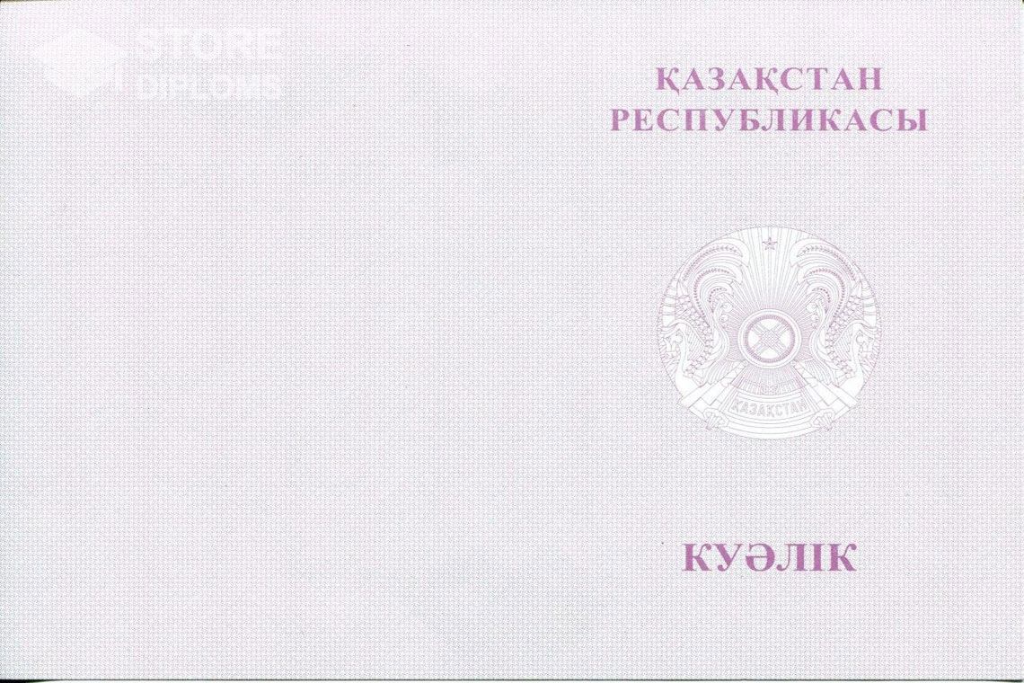 Аттестат за 9 класс, обратная сторона вкладыша с отличием, Казахстан - Севастополь