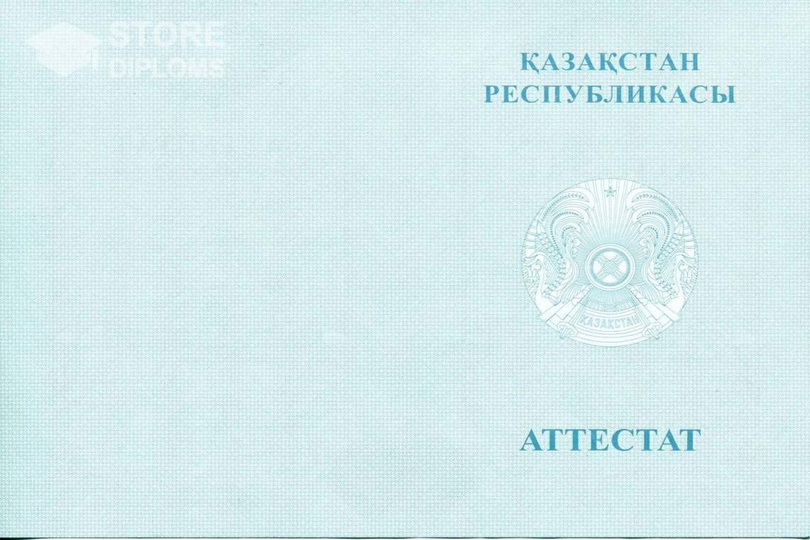 Аттестат за 11 класс, обратная сторона вкладыша, Казахстан - Севастополь